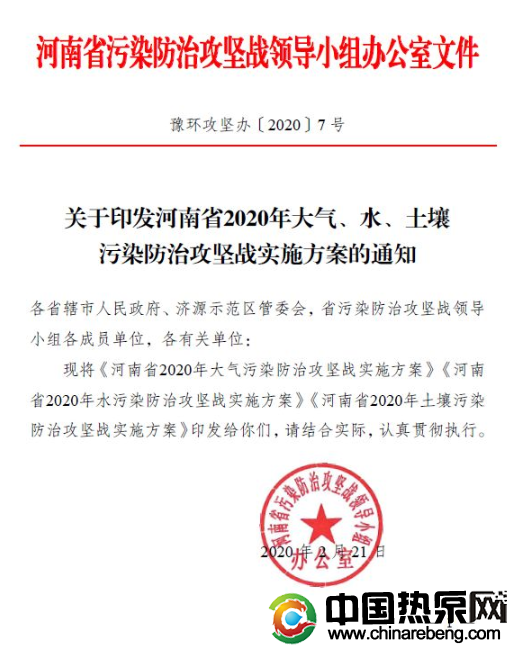 河南?。?020 年完成“雙替代”100 萬(wàn)戶，積極推廣空氣源熱泵