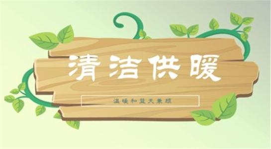 山西大同今年將大力提升建筑能效，推進(jìn)可再生能源建筑應(yīng)用